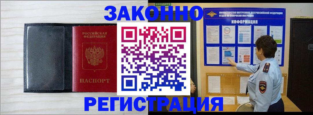 временная регистрация госуслуги в Омске